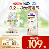 MOONY尤妮佳极上拉拉裤XL40片(12-17kg)极光薄