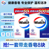 威露士香皂125g×8块 滋润嫩肤沐浴洗澡肥皂洗手润肤男女士