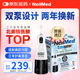 NeilMed 美国进口双泵脉冲电动洗鼻器 成人儿童手持便携式鼻腔冲洗器