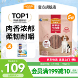 麦富迪 狗狗零食 宠物零食肉干肉条成犬幼犬通用训狗奖励零食 牛肉棒2kg（400g*5）