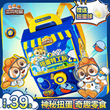 三只松鼠扭蛋特工队零食礼盒849g 每日坚果炒货果干 六一儿童节团购送礼