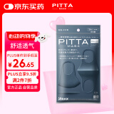 PITTA MASK 防花粉灰尘防晒口罩 深蓝色3枚/袋 成人标准码 可清洗使用