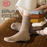 浪莎袜子女堆堆袜长袜吸汗透气防臭秋冬纯色松口中筒袜女士日系长筒袜 浅灰+深灰+砖红+卡其+黑色 5双 均码