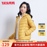 鸭鸭（YAYA）佟丽娅同款轻薄羽绒服女新款秋冬季休闲短款连帽保暖轻便韩版外套 黄色 M