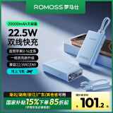 罗马仕（ROMOSS）自带线22.5W充电宝20000毫安时双向快充 支持苹果15可上飞机 适用于苹果华为手机 远峰蓝