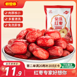 好想你 树上粮仓三级免洗红枣500g/袋  蜜饯果干新疆特产大枣煮粥煲汤