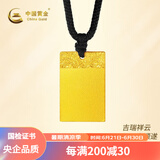 中国黄金足金古法祥云无事牌传承国潮男士吊坠送爸爸父亲节礼物 金重约5g