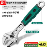 绿林（GREENER）活动扳手万能活口开口家用多功能快速工业级10寸两用活扳手250mm