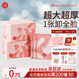 美康粉黛卸妆湿巾独立包装便携一次性湿纸巾眼唇可卸面部深层清洁棉不刺激 卸妆湿巾【2盒60片+加赠4片】