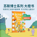 苏斯博士系列大橙书 培养语感练自拼补充读物 英文原版读物 非点读 3-8岁