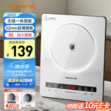 九阳（Joyoung）电磁炉2200W大功率家用电磁灶火锅炉一体微晶面板一键爆炒炒菜智能定时C22S-N520