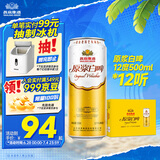 燕京啤酒 原浆白啤12度 500ml*12听 整箱装 巅峰开抢 现货热卖  