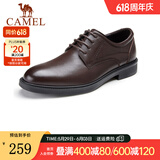 骆驼（CAMEL）父亲节礼物皮鞋男士商务牛皮内增高简约舒适通勤系带英伦风正装鞋 A032211370  棕色 42