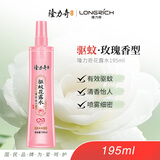 隆力奇驱蚊花露水玫瑰香型驱蚊液防蚊喷雾户外蚊怕水大瓶装清香195ml