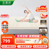 金橡树泰国天然乳胶原液进口床垫双人床垫 1.8米*2米 泰舒 可定制