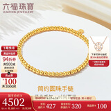 六福珠宝 足金简约圆珠黄金手链女款手串 计价 B01TBGB0072 约4.85克-光面