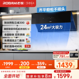 老板（Robam）【三面拢烟侧吸】24风量油烟机国家补贴20%抽烟机家用厨房好物以旧换新一级能效28D3S可配灶