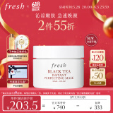 Fresh【明星同款】馥蕾诗红茶凝时焕颜面膜30ml 全新升级 生日礼物