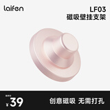 徕芬 LF03吹风机专用【同色迷你磁吸创意支架】 金粉色磁吸支架