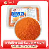 江船长 多春鱼籽 寿司专用材料新鲜鱼籽300g 【整盒】 