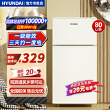 HYUNDAI韩国现代冰箱双开门小型一级能效小冰箱家用宿舍租房冷藏冷冻电冰箱节能省电保鲜低噪 80L白【行业热卖+日销过百】