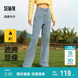 森马（Semir）【陈都灵同款】牛仔裤女阔腿裤简约夏季凉感长裤109324124002