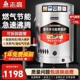 志高（CHIGO）煮面炉商用煮面桶电热燃气煤气电煮锅节能保温汤面炉不锈钢麻辣烫炉煮面桶汤粥炉 60型/170L燃气圆管型/液化气款 【店长推荐】