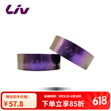 Liv丽以芙Rush系列变色龙车把带防磨减震舒适防滑山地车公路车自行车把带 蓝紫渐变