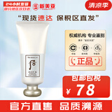 后（WHOO） 洗面奶180ml泡沫洁面乳女男氨基酸洁颜膏深层清洁去角质去痘黑头 拱辰享雪洗面奶 180ml