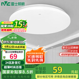 雷士（NVC）led吸顶灯阳台灯现代简约家用圆形房间卧室灯百搭灯具 24W正白光