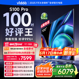 Vidda S100 Pro 海信电视100英寸 200分区 240Hz高刷 4+128G 家电国家补贴 世俱杯官方电视100V1N-PRO