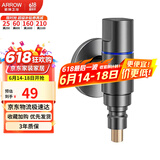 箭牌（ARROW）枪灰色洗衣机水龙头水嘴脱落自动止水黄铜4分接头专用止水阀角阀
