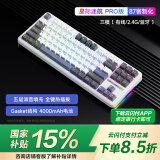 狼蛛（AULA）F87Pro客制化无线机械键盘 蓝牙/2.4G/有线三模连接 全键热插拔gasket结构电竞游戏办公键盘 F87 Pro 星际迷航 灰木轴V4