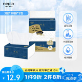妮飘（Nepia）羢品系列抽纸3层130抽*3包羊绒般触感高品质软抽餐巾纸纸巾