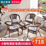 凝企户外桌椅藤椅三件套阳台休闲桌椅喝茶桌椅组合室外小茶桌藤编椅子 55方桌（透明玻璃）+4把围椅 桌椅套装组合