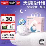 巴布豆（BOBDOG）梦的初语拉拉裤XXXL号28片尿不湿【品牌直供 安心品质】