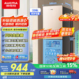 澳柯玛（AUCMA）226升冰箱家用租房用小型冰箱风冷无霜二门电冰箱双开门囤货小占地低噪国家补贴BCD-226WH
