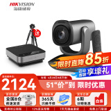 海康威视 视频会议摄像头1080P 全向麦克风系统 高清远程直播视频会议设备套装 【60㎡会议套装】20倍变焦+蓝牙麦克风