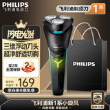 飞利浦（PHILIPS）【父亲节礼物】剃须刀电动全新1系小旋风剃胡刀刮胡刀生日礼物送男友/男生/男士/长辈实用国家补贴 全新升级丨旋风净剃丨礼袋装   S1115/02
