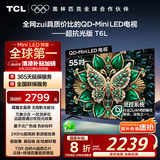 TCL电视 55T6L 55英寸 QD-Mini LED 万象分区 量子点 绚彩XDR 1100nits DeepSeek AI电视 国家补贴