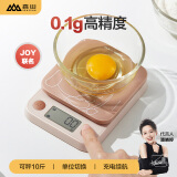 香山电子秤厨房秤【JOY联名款】克称咖啡秤烘焙秤 0.1g高精度 充电款