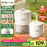 小熊（Bear）折叠烧水壶 便携式烧水杯 旅行电热水壶 出差家用迷你316L不锈钢冲奶杯 ZDH-G08R3