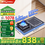 威力气电两用燃气灶一气一电双灶大功率家用液化气猛火灶煤气灶天燃气3500W电磁炉电陶炉一体灶 【左气右电】定时一键爆炒+3500W铜发热盘 天然气