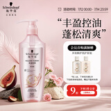 施华蔻（Schwarzkopf）丰盈韧养洗发露600ml 控油洗发水 发根蓬松无硅油洗头膏