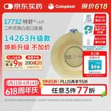 康乐保（Coloplast）特舒17732二件式造口袋底盘微凸 两件式造瘘底座5片 14263升级款