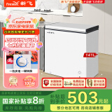 新飞（Frestec）141升单温冷柜 一级能效冷藏冷冻转换家用变温母乳小冰箱冰柜以旧换新BC/BD-141HJ1EW
