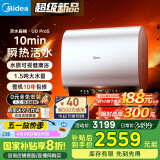 美的（Midea）【美的活水UDproS】亲肤活水玲珑超薄60升双胆扁桶电热水器3300W水电分离一级能效瞬热洗国家补贴
