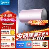 美的（Midea）TECH活水系列电热水器60升免换镁棒 3300W变频速热净肤洗智能八重净滤F6033-HQ3(HE)以旧换新