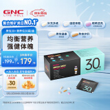GNC健安喜 男性Vitapak每日营养包男士专属充电包复合维生素多种营养 【强健体魄】男性30+营养包30袋
