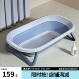 嫚熙（EMXEE）折叠浴盆婴儿洗澡盆用品沐坐躺新生宝宝儿童小孩浴盆 宫殿灰蓝（单盆）